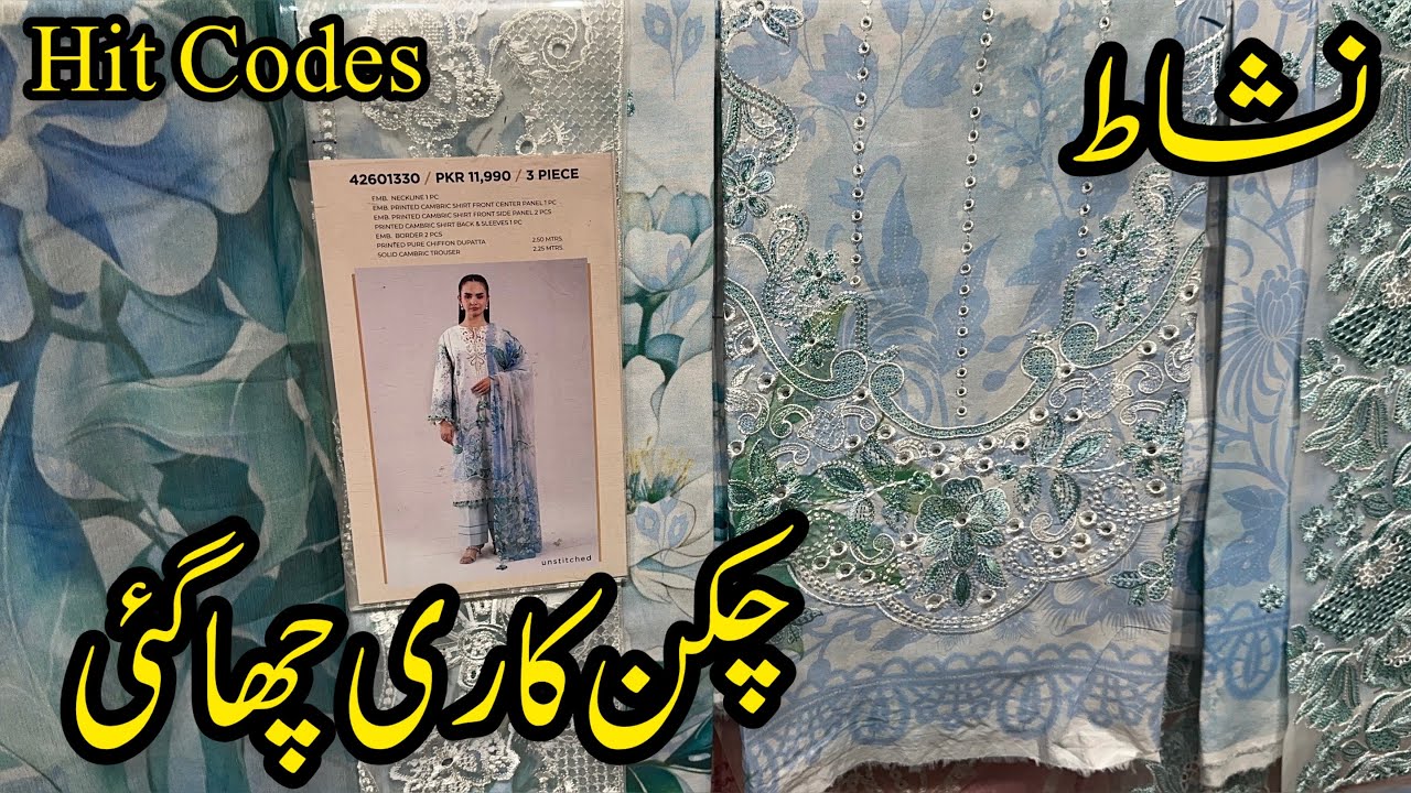 Nishat Linen New Collection 2026 💕 Nishat Linen Eid Collection ❤️ Nishat Linen 