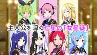 CONCEPTIONⅡ　七星の導きとマズルの悪夢　プロモーションムービー1