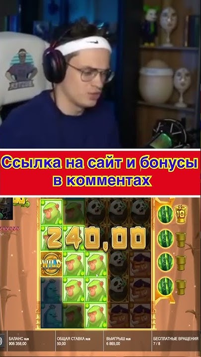 Бустер крутит бамбук онлайн 2022. Бустер заносы недели - YouTube