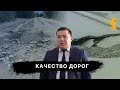 Качество дорог Акмолинской области