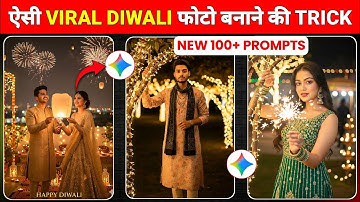 Trending Instagram🤩 Diwali AI Photo Editing Prompts 2025 | Google Gemini Diwali Photo Editing