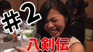 八剣伝×広島美人時計チャンネル ＃02【プロデュース広島】