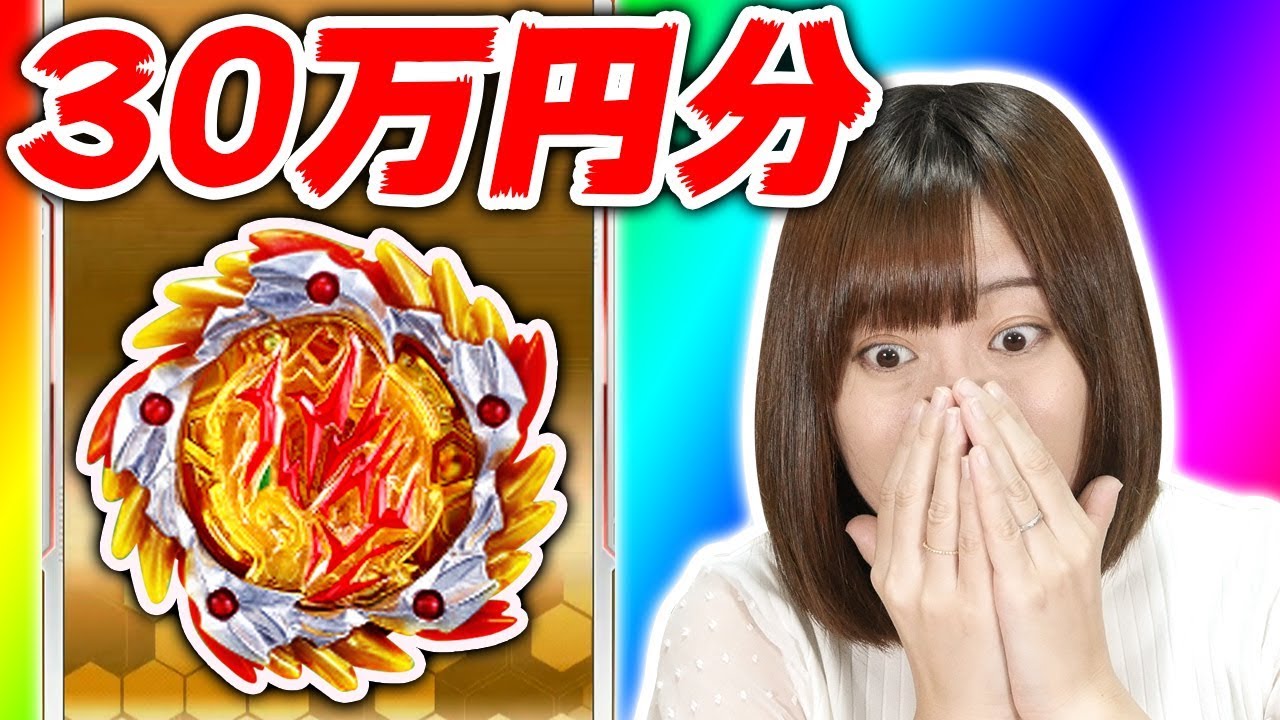 100連】勝った！光アマテリオス レアベイゲットバトルの闇