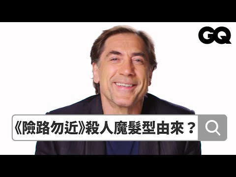 利桑亞拉黑！《沙丘》哈維爾巴登回覆熱搜問題！《險路勿近》演太好嚇到人？演《沙丘》史帝加是夢想？跟火辣太座看對眼的邂逅原來也是...｜鄉民大哉問｜GQ Taiwan