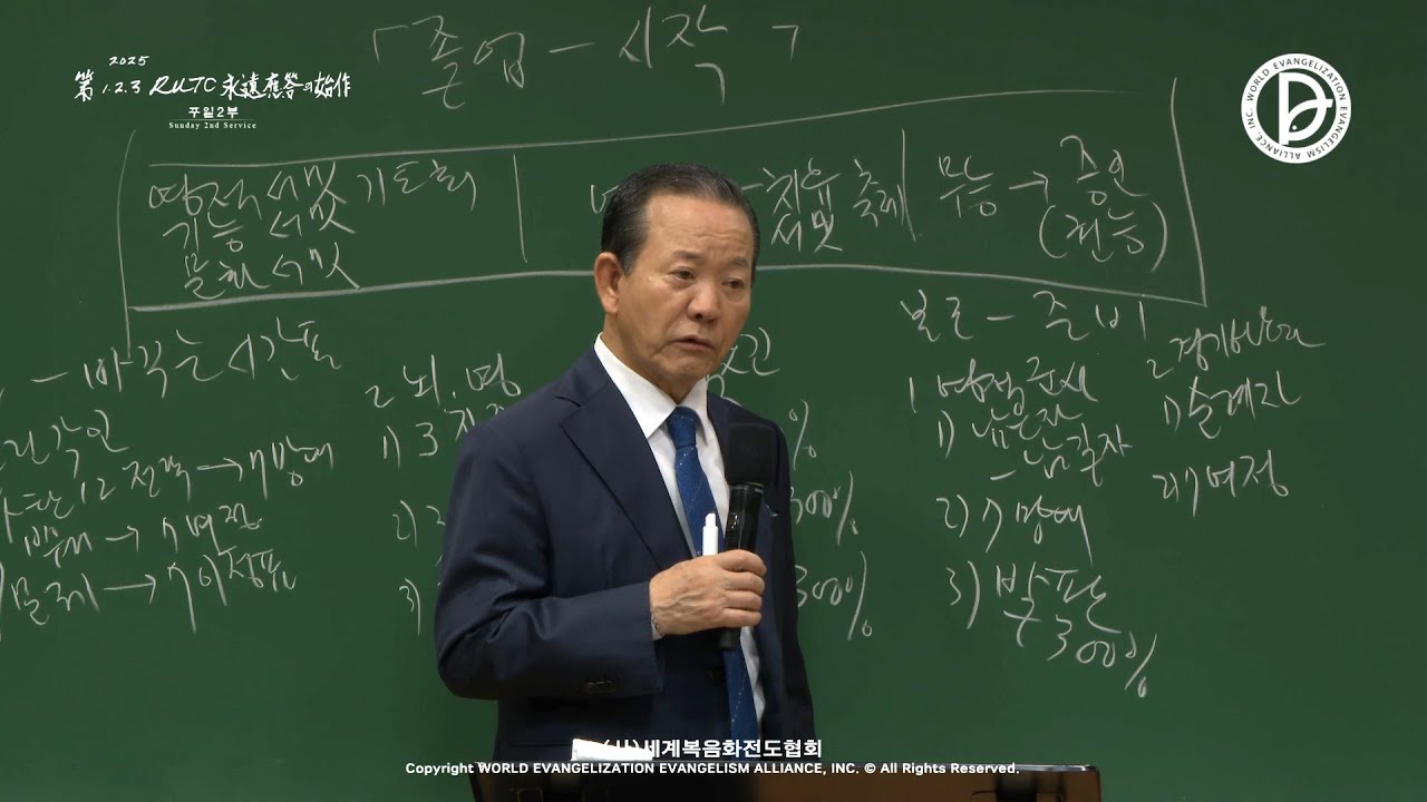 [ 4K ] 2025.12.28. 주일 2부 「졸업은 시작입니다」 (딤후 2:1-7)