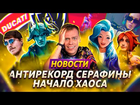 Video: LOL: Riot Ponúka Novým Nájomcom Výplaty Za Odchod