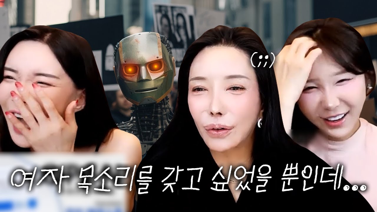 나 목소리 수술하고 싶어! 추자의 목소리 수술 if 버전..?