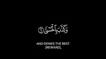 كرومات قرآن- سورة الليل- القارئ فيصل الهاجري