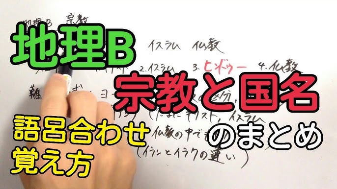 ケッペンの気候区分 を 暗記無し で理解する23分の動画 地理b Youtube