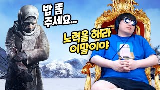 최악의 빙하기에 나타난 최악의 군주 💢 프로스트펑크