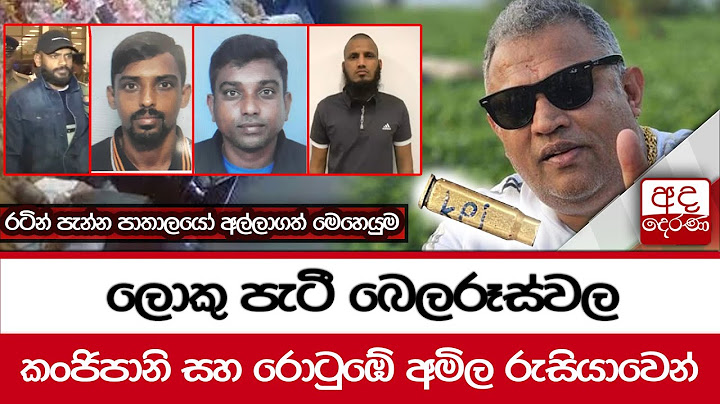 ක්ලබ් වසන්ත ඝාතනයේ පාතාලයෝ අල්ලාගත් මෙහෙයුම, ලොකු පැටී බෙලරූස්වල කංජිපානි සහ රොටුඹේ අමිල රුසියාවෙන්