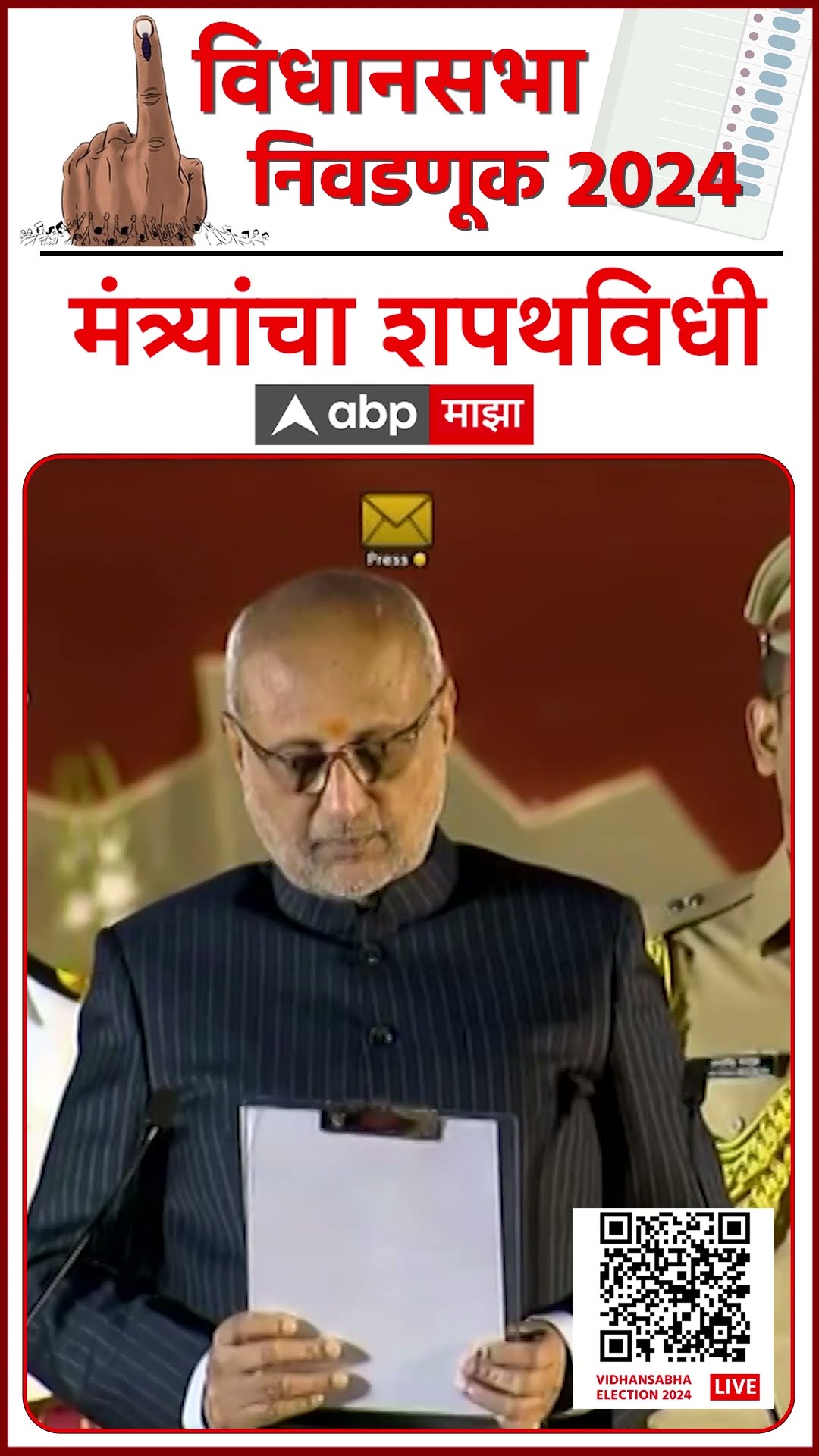 Madhuri Misal Oath:पुण्याच्या पर्वतीतून भाजपच्या आमदार,माधुरी मिसाळ यांनी घेतली राज्यमंत्रिपदाची शपथ