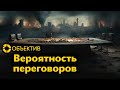 ВСУ атакуют корабли в Крыму | Запад обсуждает переговоры Киева и Москвы | Как ХАМАС делает оружие?