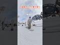 上級者のリフト乗り降り #スノーボード #スノボ #snowboard #snowbording #shorts