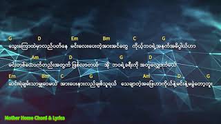 Video thumbnail of "အချစ်စွမ်းအား Chord & Lyrics"