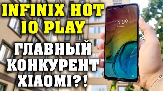 INFINIX vs XIAOMI / БЮДЖЕТНИК - Infinix HOT 10 PLAY / AliExpress / 110$