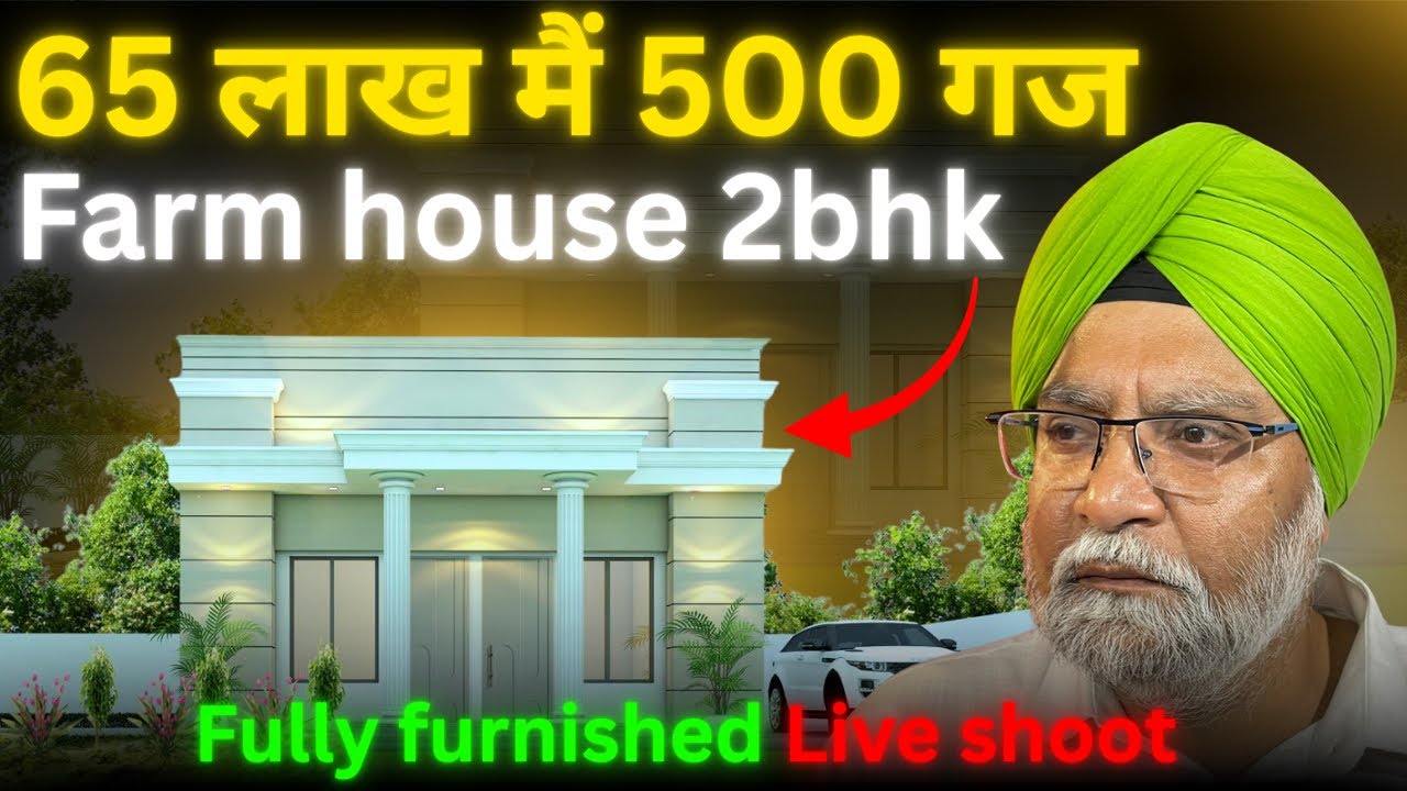 65 LAKH MAI 500 GAJ FARM HOUSE 2BHK | FULLY FURNISHED , LIVE SHOOT..!!!
