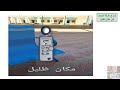 قياس شدة الضوء علوم صف خامس منهج كامبردج الفصل الدراسي الثاني