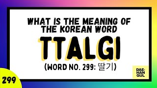 Learn Korean Word 299 Ttalgi 딸기 - Learn Korean With Dae-Hangul