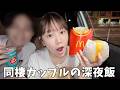 深夜にどうしてもドライブスルーに行きたくなった日