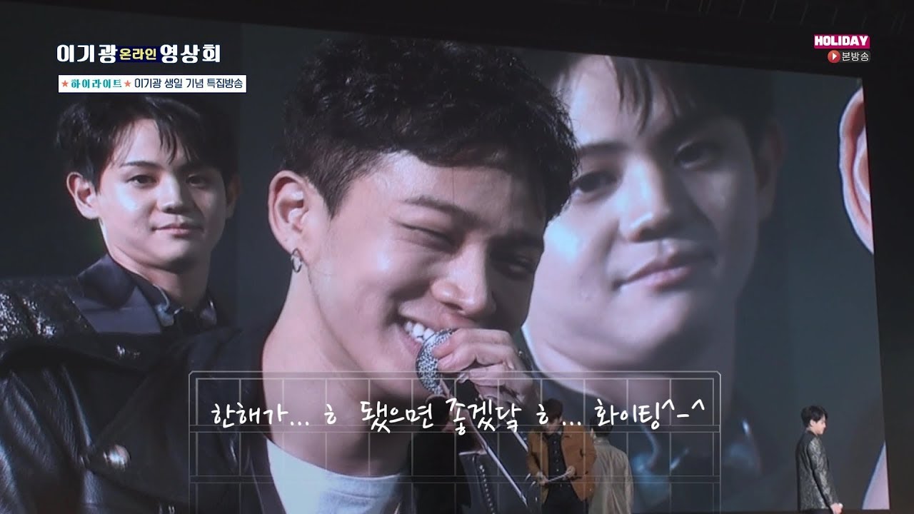 이기광_나에게 쓰는 편지 2012 _2017