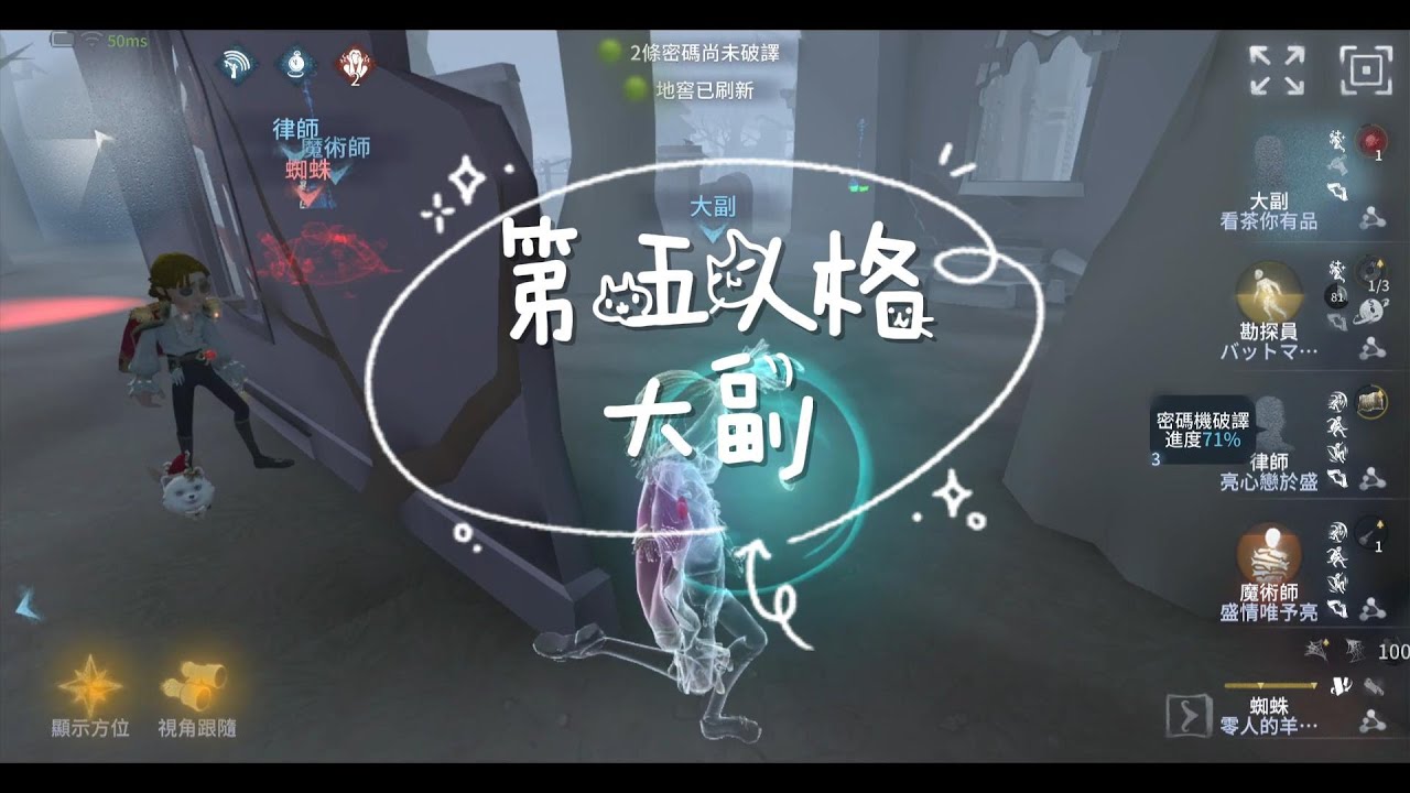 《第五人格大副》感謝監管的饋贈 - YouTube