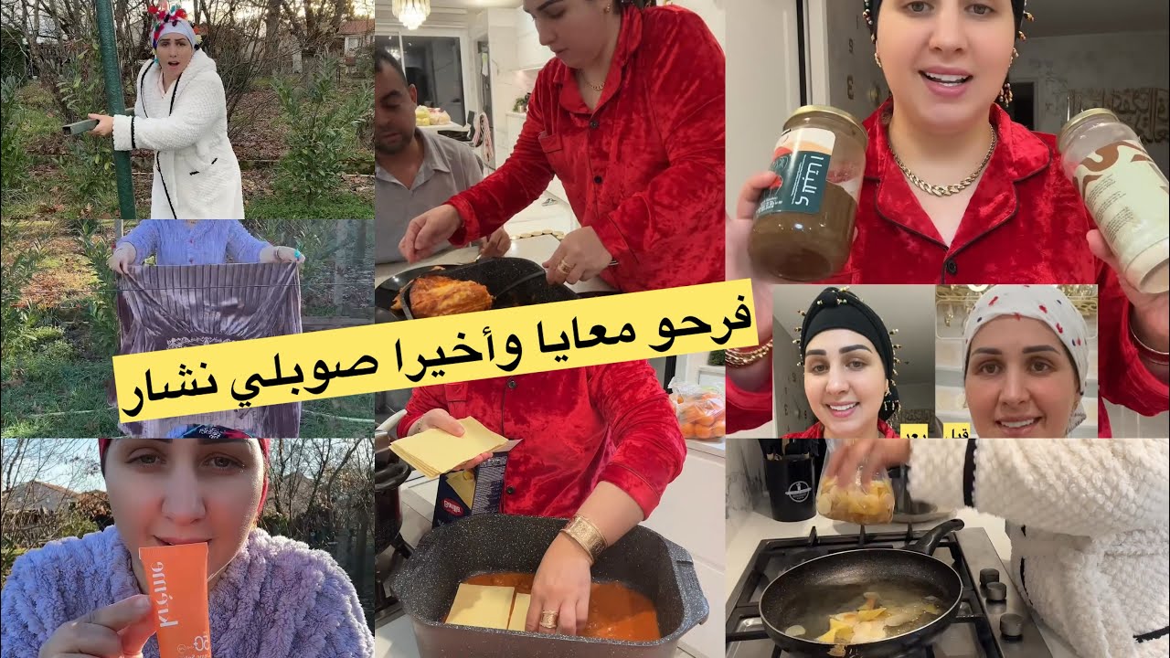 فرحو معايا وأخيرا صوبلي نشار💃💃لازانيا براكو إيطالي/شوفو منتوجات أتير تبارك الله شحال غلاضيت