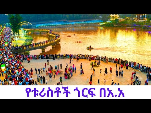 This is Not DUBAI...Thousands of Peoples Visit Every Evening Addis Ababa's Stunning New Attraction