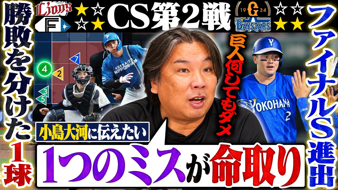 一 球 速報 巨人