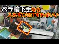 やたら挑発してくる台がムカついたので攻略したい【5000円対決後編】