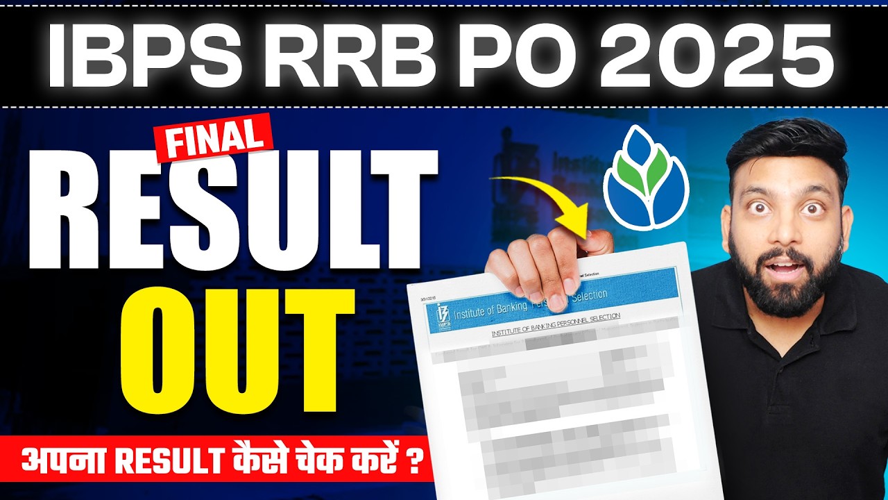 IBPS RRB PO FINAL RESULT 2025 | IBPS RRB PO FINAL RESULT OUT | IBPS RRB PO RESULT KAISE CHECK KARE