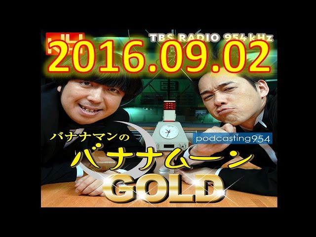 18 12 14 バナナマンのバナナムーンgold 18年12月14日 Litetube 18 12 14 バナナマンのバナナムーンgold 18年12月14日 Litetube