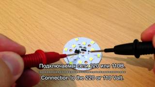 √ LED module 5W 220V/110V. Светодиодный модуль 5Вт с интегрированным драйвером.