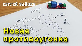 СЕКРЕТКА ДЛЯ АВТОЗАПУСКА (2021)