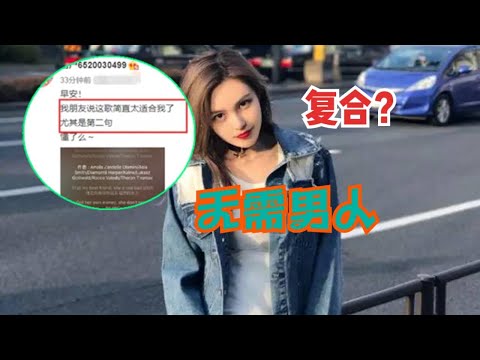 罗志祥周扬青复合？女方：赚得盆满钵满，无需男人