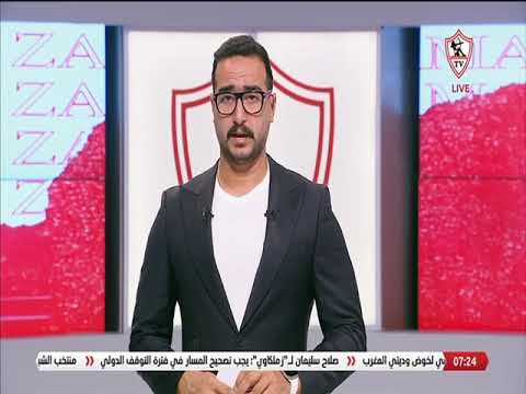 الزمالك ينعي الكابتن سمير محمد علي و الكابتن نوح آدم زمالك أونلاين