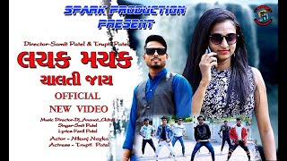 LACHAK MACHAK CHALTI JAY  (  ) FULL VIDEO 2021( Director- Samit Patel )