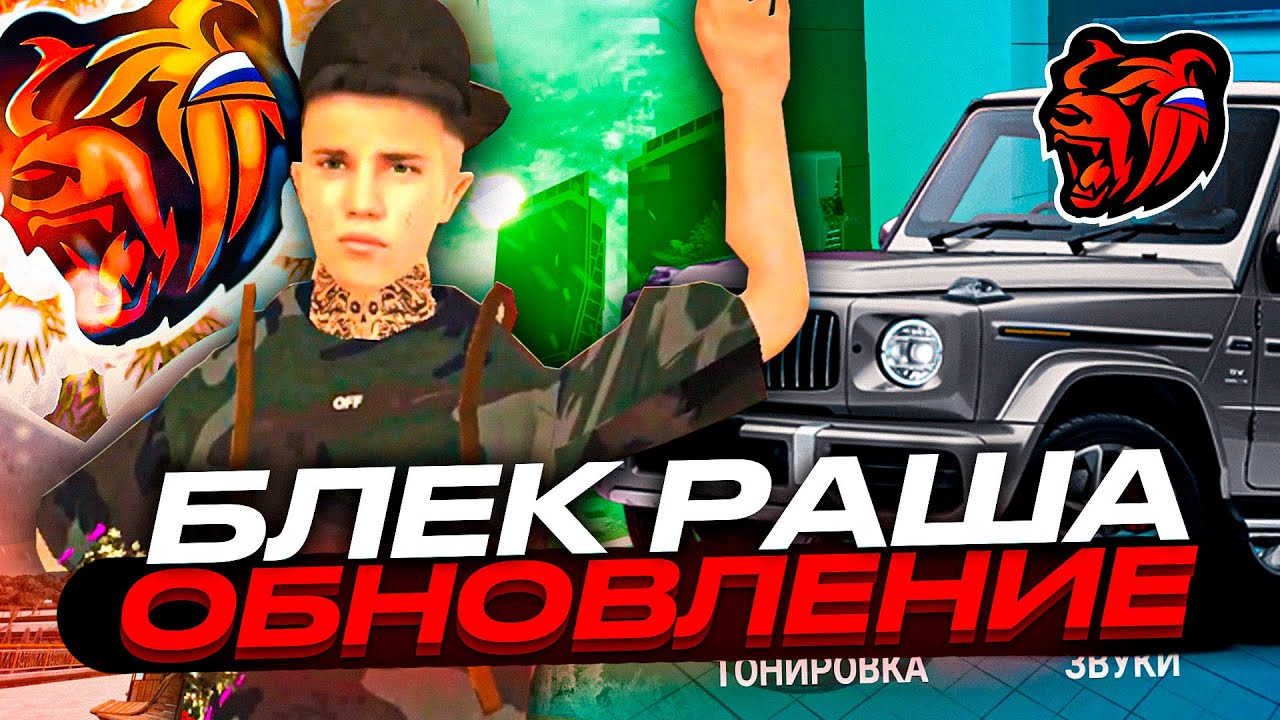 Айди бугатти блэк раша