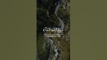 المال والبنون زينة الحياة الدنيا - #الكهف - القارئ الشيخ #محمد_حسين_عامر #رمضان#صنعاء#اليمن #القران