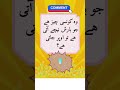 اردو میں پہیلیاں 🤔#top10info #commonsenseriddles #riddlejourney #generalknowledge  #muahkilpaheliyan