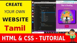 Details How to Create a Website | HTML & CSS Tutorial for Beginners in Tamil News