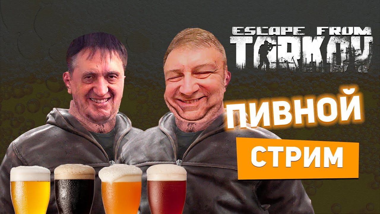 Маза тарков твич