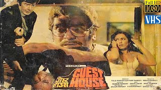 गेस्ट हाउस - Guest House 1980 Indian Superhit Horror Movie Restored & Revised From VHS In FHD