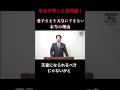 男女平等とは別問題！ 愛子さまを天皇にできない本当の理由#皇室典範改正 #女系天皇