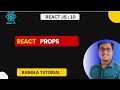 REACT PROPS WITH COMPONENT | REACT PROPS | REACT JS BANGLA TUTORIAL | REACT JS LEARN WITH FIZZ|REACT