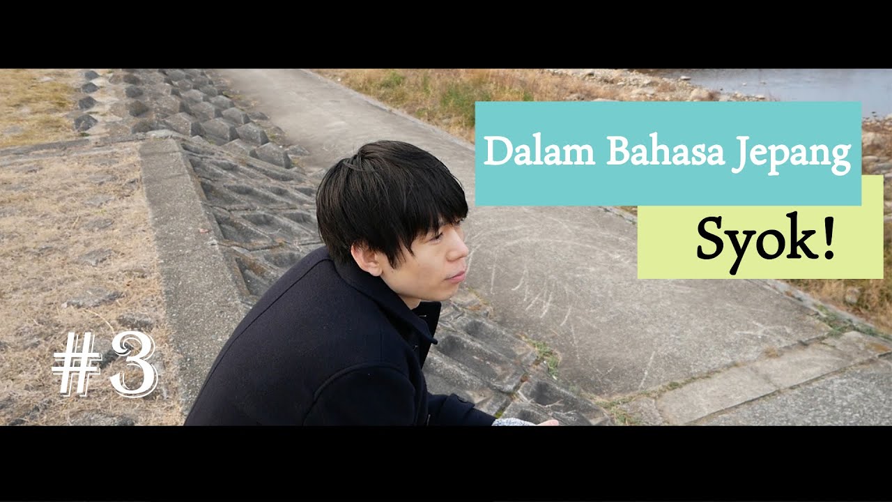 【Bahasa Jepang Native Sehari-hari】”Syok!” Bahasa Jepangnya? ~おかじ/okaji~ #3
