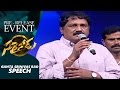 Ganta Srinivas Rao's Speech & Sarrainodu Pre Release Event