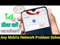 Mobile network problem solved 100 working method for all mobile and sim  network problem solution