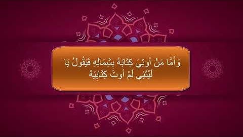 انا لما طغى الماء من سورة الحاقة للقارئ حسين فهمي