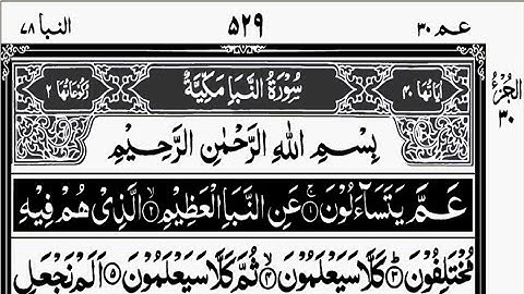 Surah Al Naba || سورة النبإ || Mahmud Huzaifa